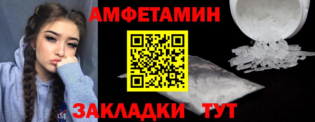 Amphetamine  АМФ 98%  Вход с VPN  Звенигород  Amphetamine 