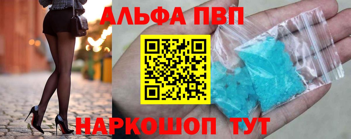 APVP Соль Звенигород