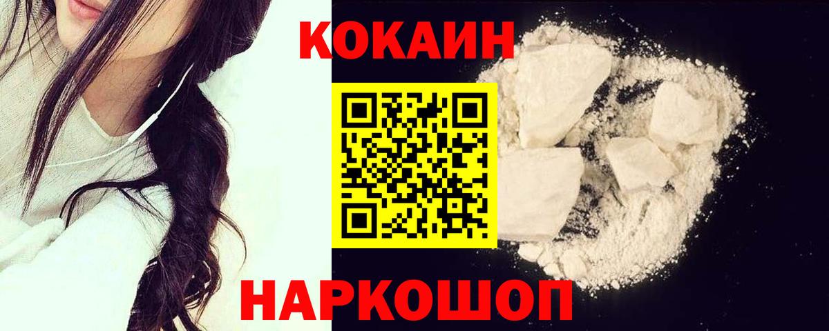 COCAIN Колумбийский Звенигород