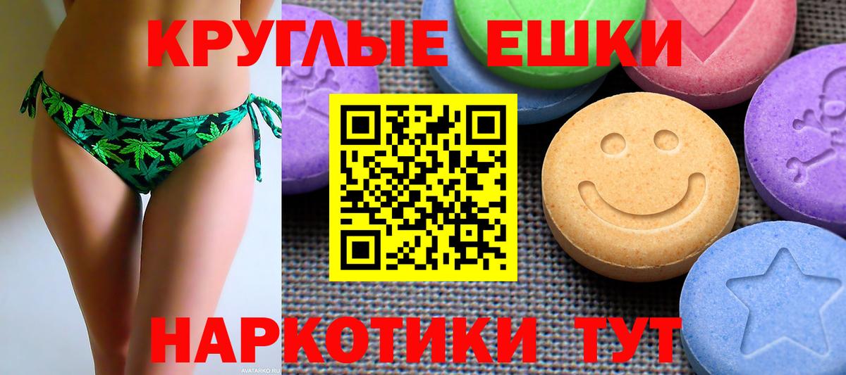 ЭКСТАЗИ таблы Звенигород