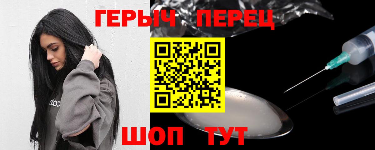ГЕРОИН  Вход с VPN  Звенигород  ГЕРОИН герыч 