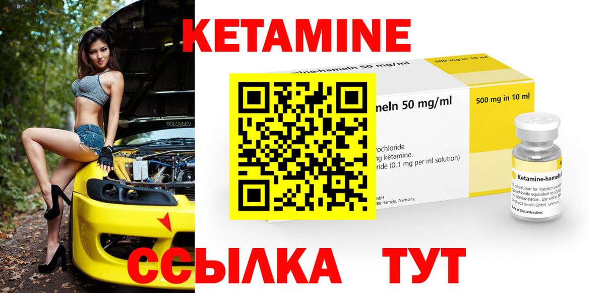 Звенигород  Кетамин ketamine  Кетамин ketamine  Вход с VPN 