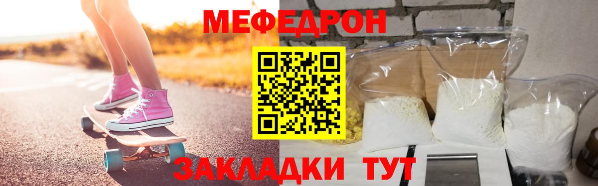 МЯУ-МЯУ  Мефедрон mephedrone  Меф  Вход с VPN  Звенигород  Мефедрон мяу мяу 