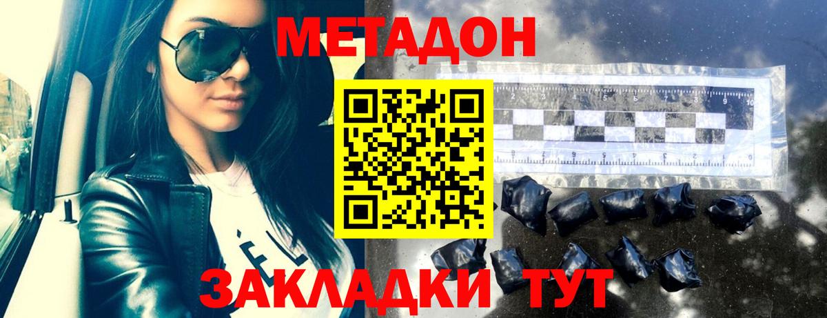 Звенигород  blacksprut вход  Вход с VPN  Метадон methadone 