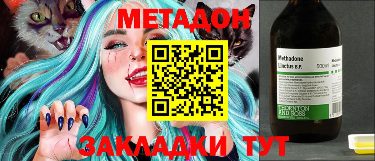 МЕТАДОН белоснежный Звенигород