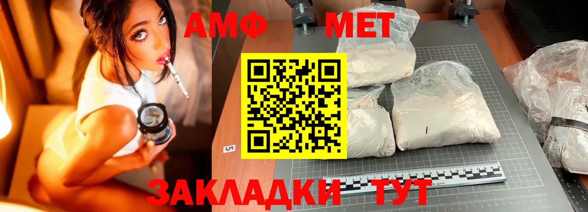 МЕТАМФЕТАМИН пудра Звенигород