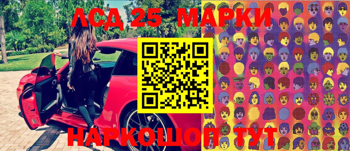 Наркотические марки 1,8мг Звенигород