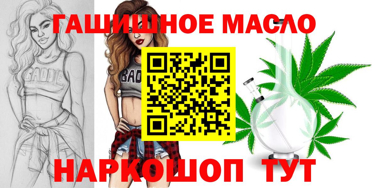 ТГК THC oil Звенигород